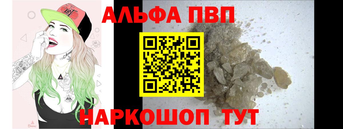 А ПВП VHQ Борисоглебск
