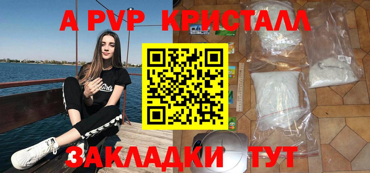 A PVP СК Борисоглебск