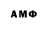 Первитин мет alf245