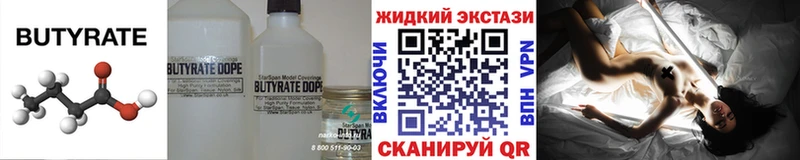 hydra маркетплейс Борисоглебск БУТИРАТ оксана
