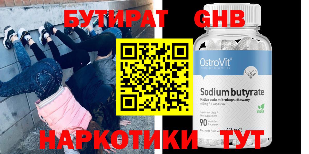 БУТИРАТ оксана Борисоглебск