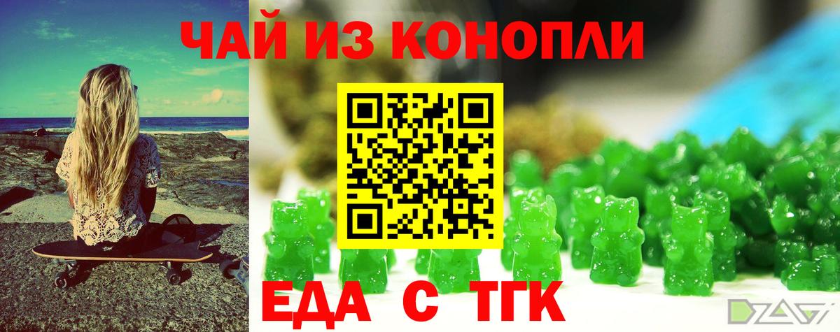 Борисоглебск  Печенье с ТГК конопля  Вход с VPN 