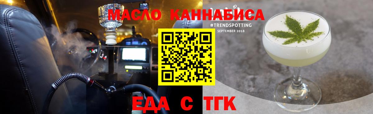 Еда ТГК марихуана  Борисоглебск 