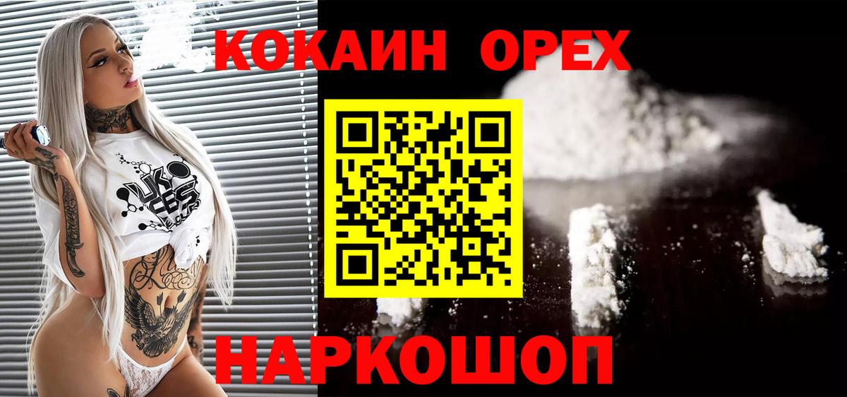 Cocaine 97%  Борисоглебск  Кокаин  Кокаин 98% 