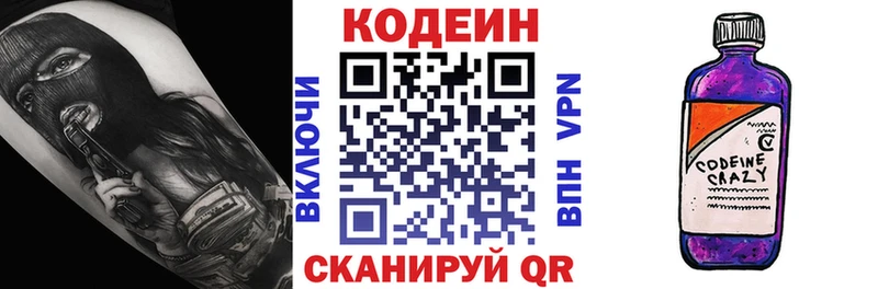 Кодеиновый сироп Lean Purple Drank  как найти наркотики  Борисоглебск 