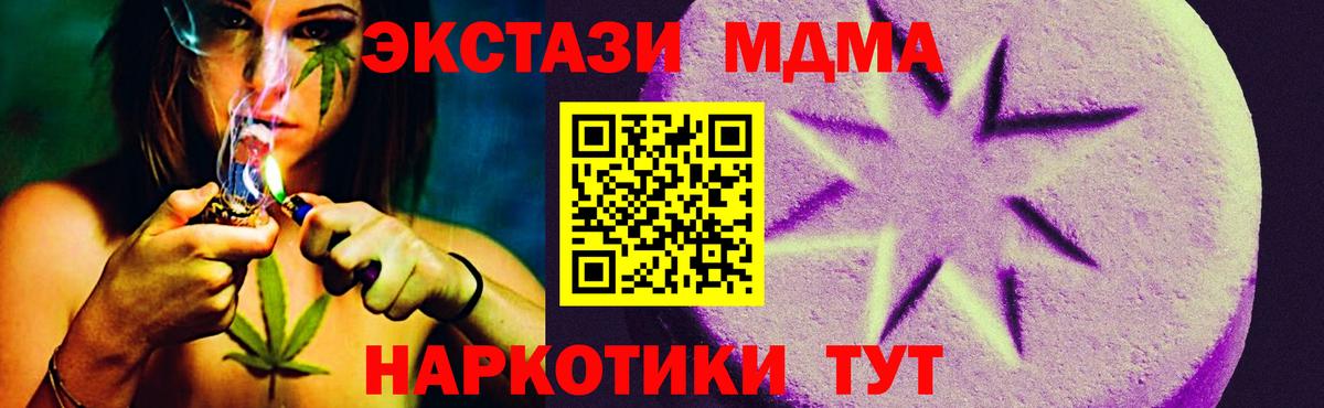 площадка состав  Вход с VPN  Экстази  где продают наркотики  Экстази TESLA  Борисоглебск  ЭКСТАЗИ диски 