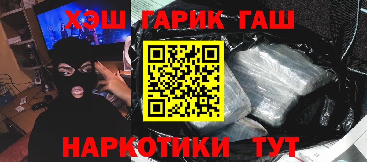 Гашиш гашик  ГАШ  Борисоглебск  Вход с VPN  Гашиш 40% ТГК 