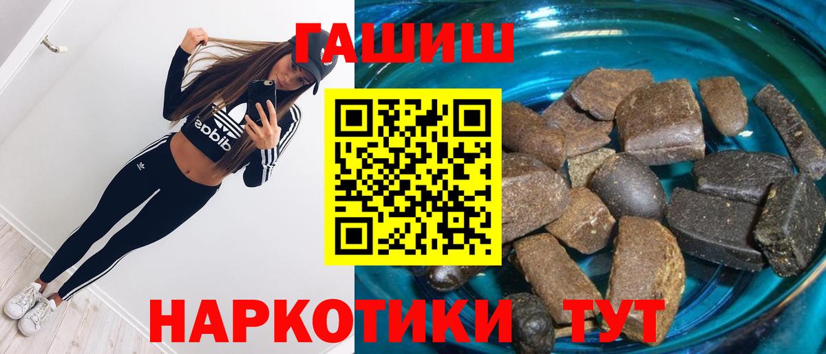 ГАШИШ 40% ТГК  наркошоп  Борисоглебск 