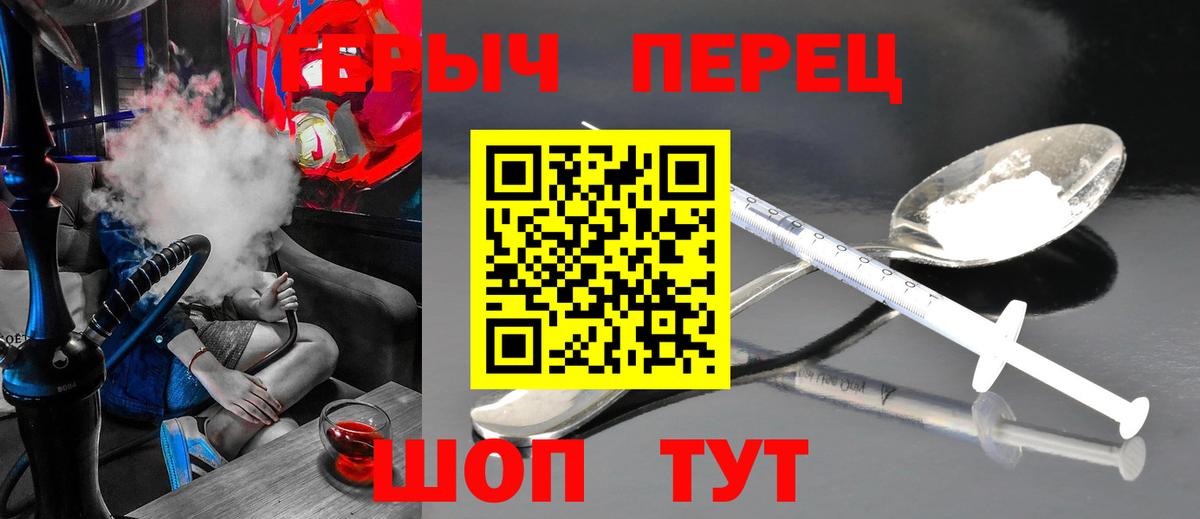 ГЕРОИН гречка  Борисоглебск 