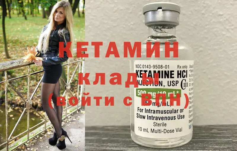 МЕГА как войти  Борисоглебск  КЕТАМИН ketamine 