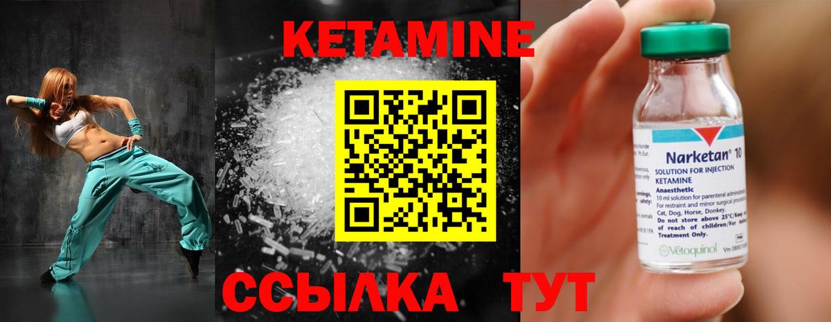 Кетамин VHQ  Вход с VPN  Борисоглебск  Кетамин VHQ 