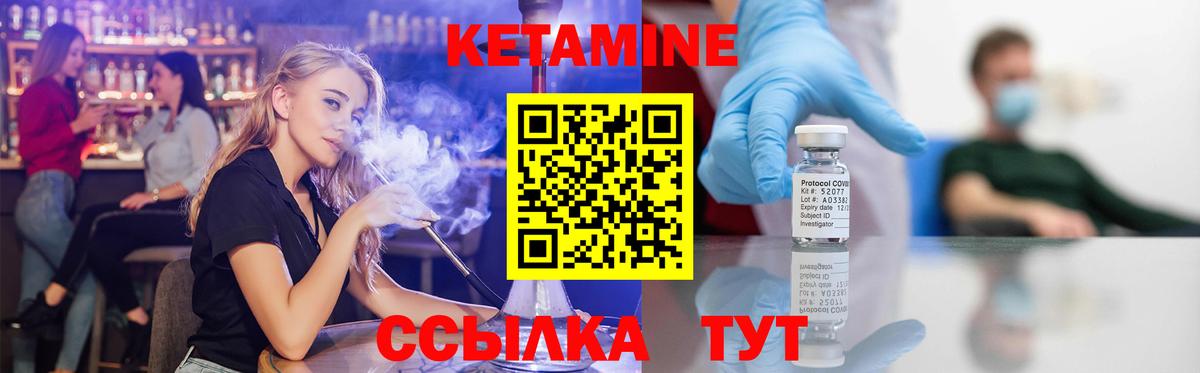 Кетамин ketamine  Борисоглебск 