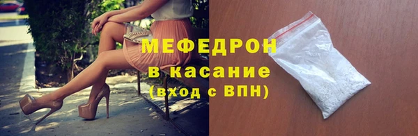 мефедрон Белоозёрский
