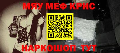 мефедрон мука Балаково