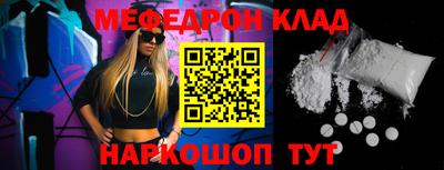 мефедрон мука Балаково