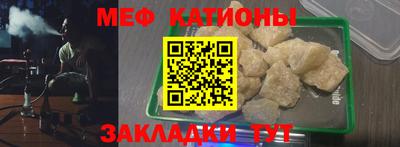 мефедрон мука Балаково
