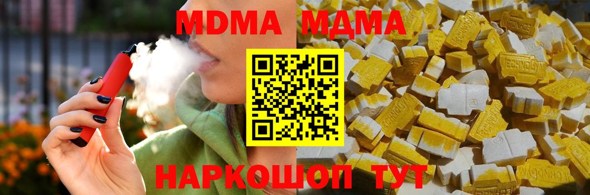 MDMA VHQ  МДМА crystal  Вход с VPN  Борисоглебск 