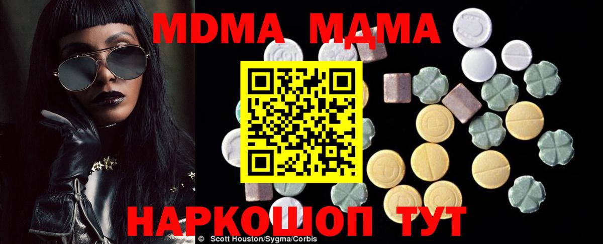 МДМА VHQ  Борисоглебск  МДМА  MDMA молли 