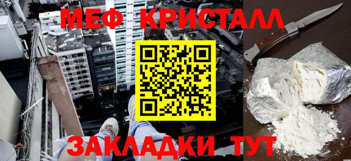 МЕФ  Вход с VPN  Борисоглебск  Мефедрон кристаллы  МЯУ-МЯУ VHQ  Мефедрон 