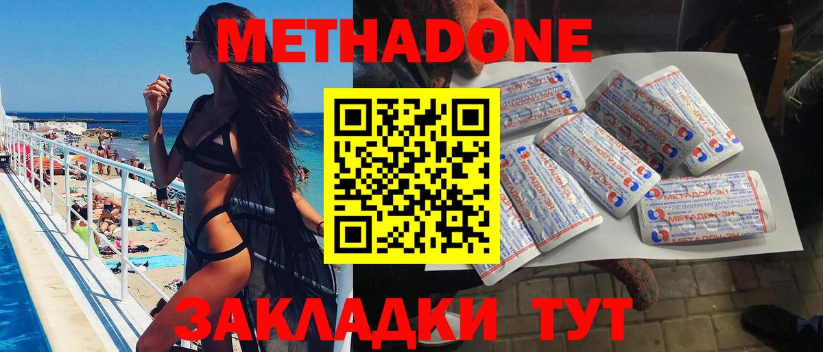Борисоглебск  МЕТАДОН VHQ  Вход с VPN 