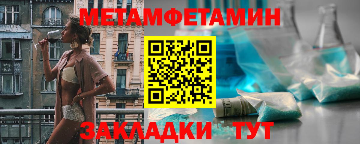 Первитин пудра Борисоглебск