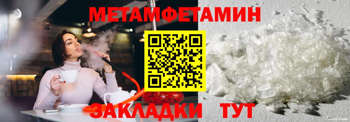 Борисоглебск  Метамфетамин Декстрометамфетамин 99.9%  Метамфетамин  Вход с VPN 