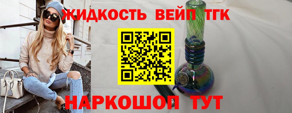 ТГК гашишное масло Борисоглебск