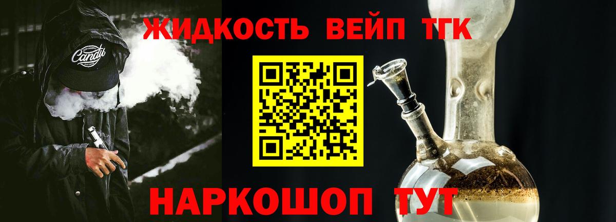 Дистиллят ТГК Wax Борисоглебск