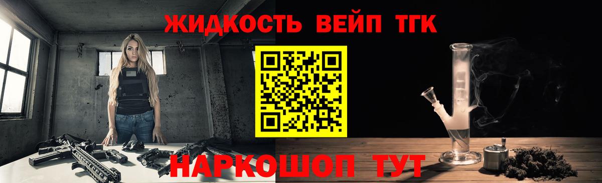 ТГК гашишное масло  дарнет шоп  Борисоглебск 